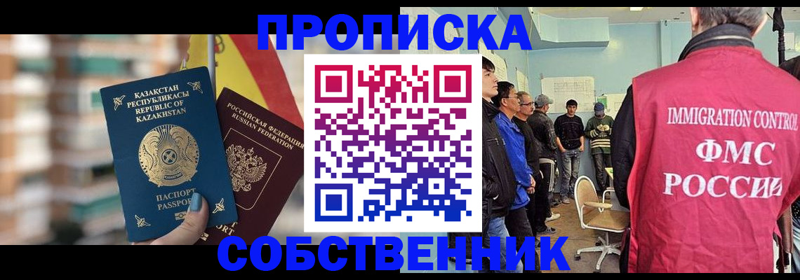 прописка для кредита в Великих Луках