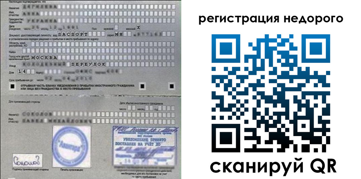 прописка поиск в Великих Луках