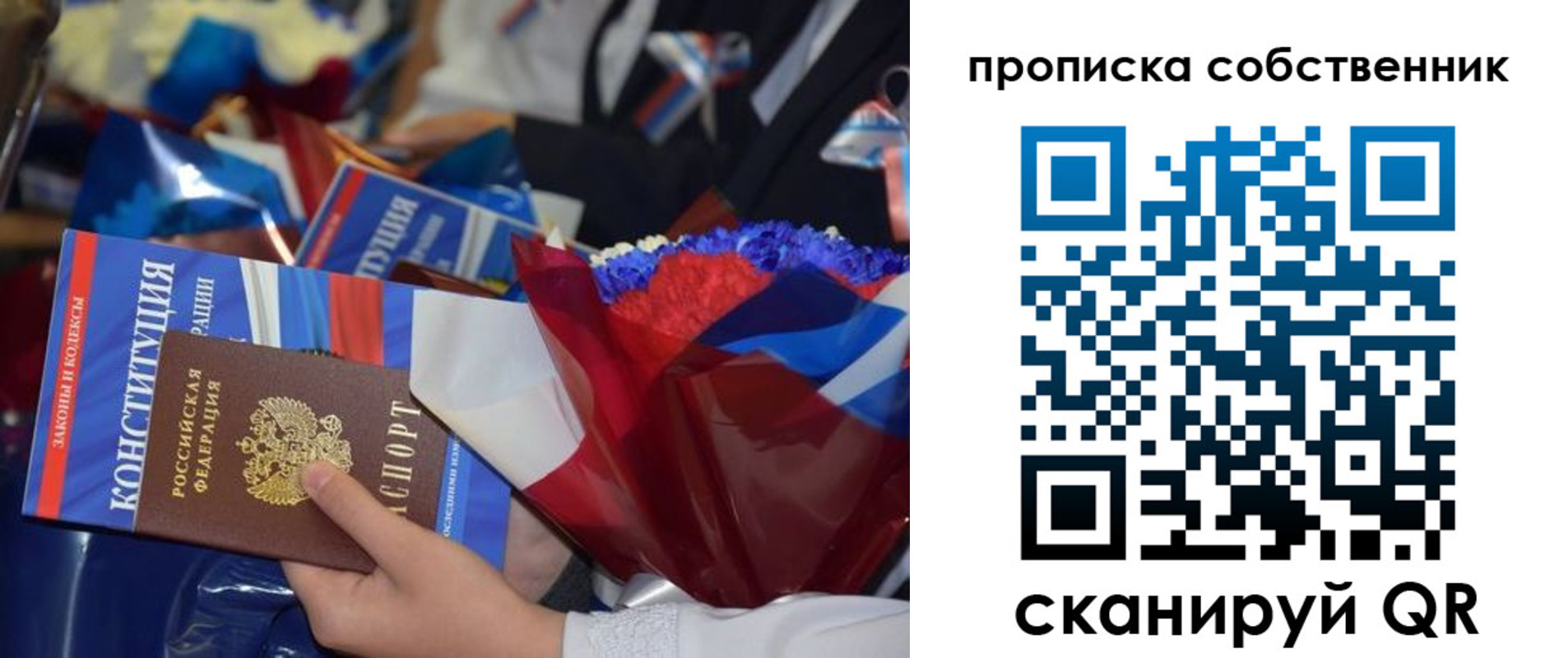 временная регистрация надежно в Великих Луках