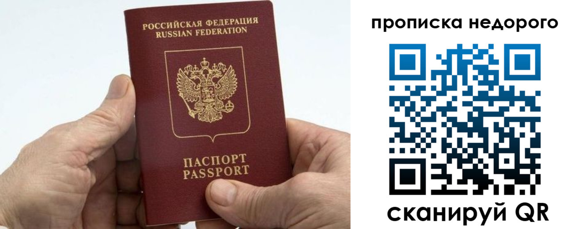 временная регистрация в квартире в Великих Луках