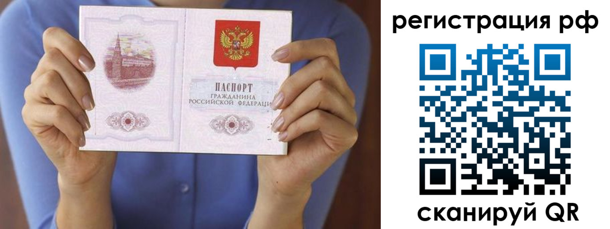временная прописка в Великих Луках