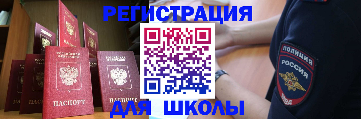 прописка для кредита в Великих Луках