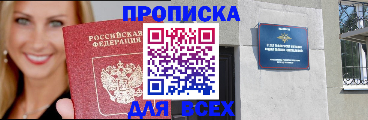 временная регистрация адрес в Великих Луках
