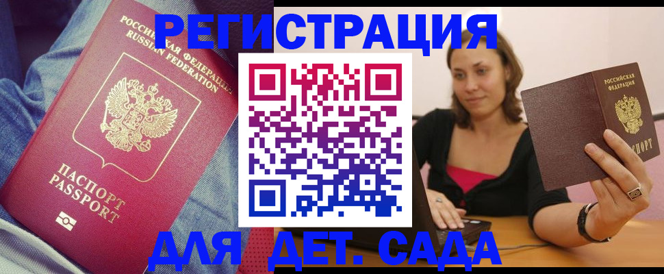 регистрация в Великих Луках
