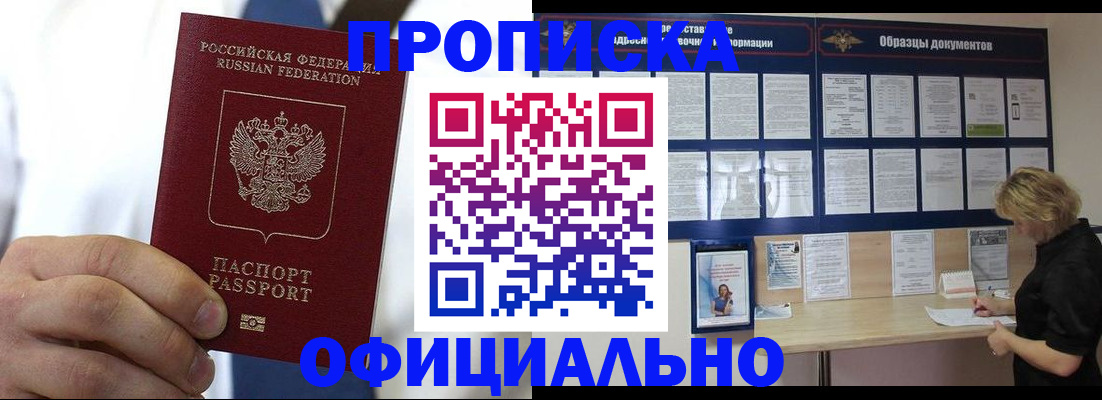 прописка иностранных граждан в Великих Луках
