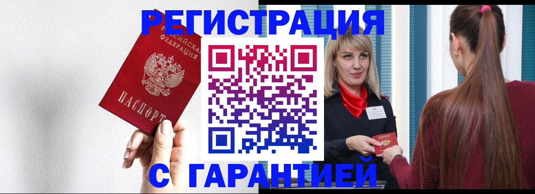 временная регистрация адрес в Великих Луках