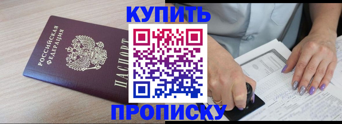 временная регистрация для всех в Великих Луках