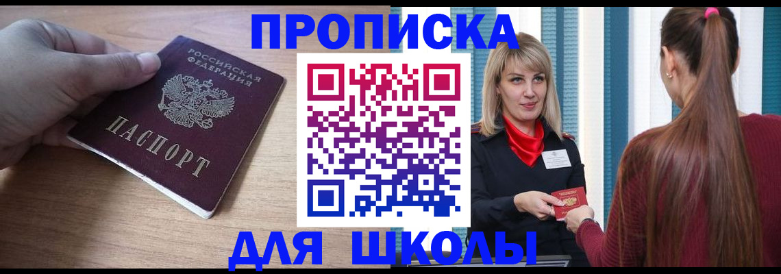 временная регистрация надежно в Великих Луках
