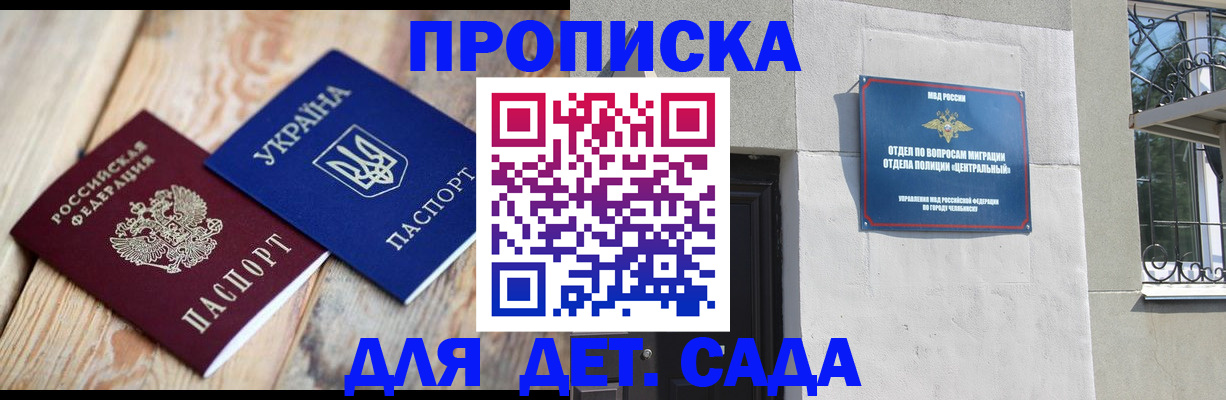 прописка для работы в Великих Луках