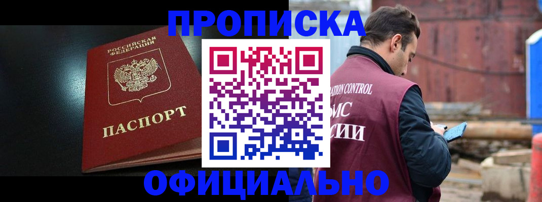 миграционный учет в Великих Луках