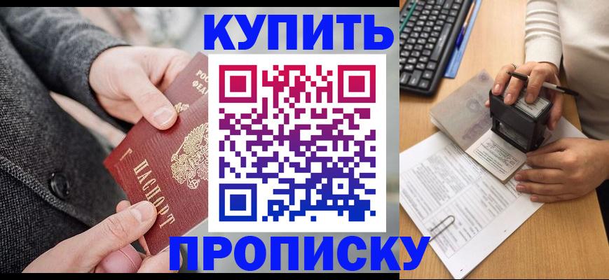 временная регистрация надежно в Великих Луках