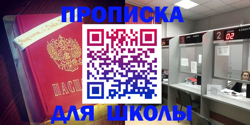 прописка иностранных граждан в Великих Луках