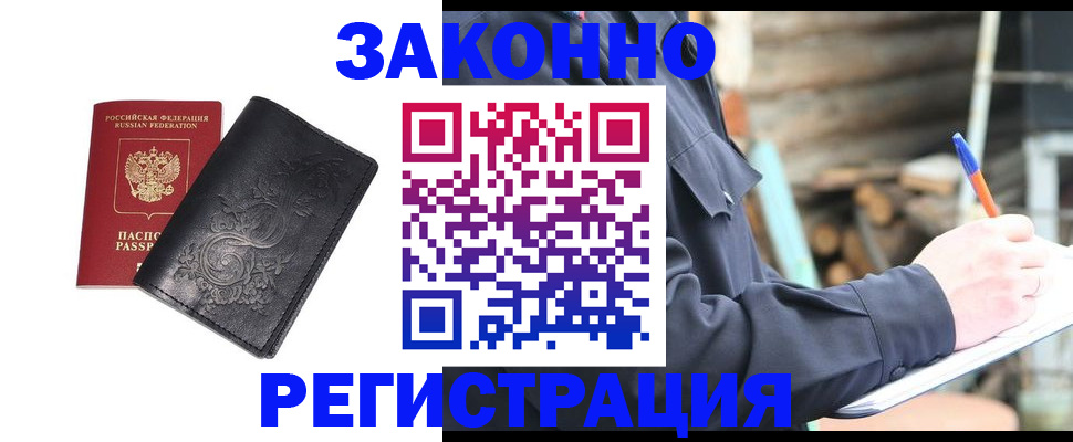 где прописаться в Великих Луках